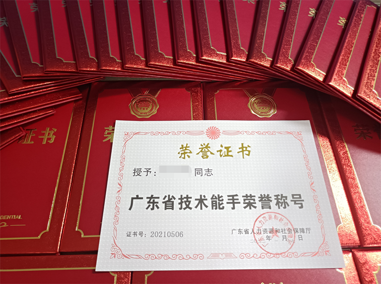 技术能手.png